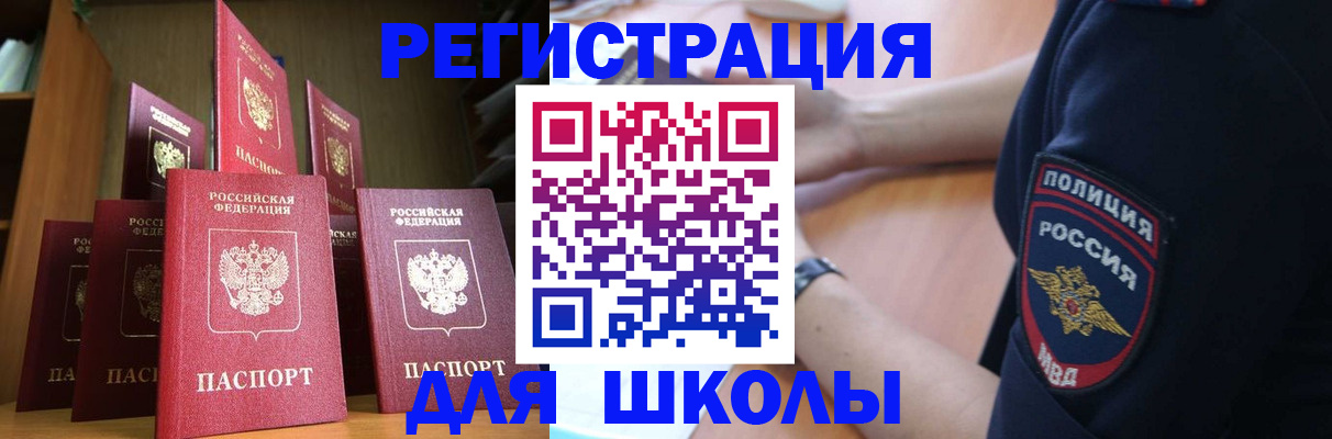 прописка для кредита в Дмитрове