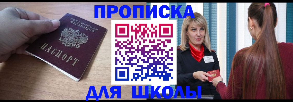 временная регистрация надежно в Дмитрове