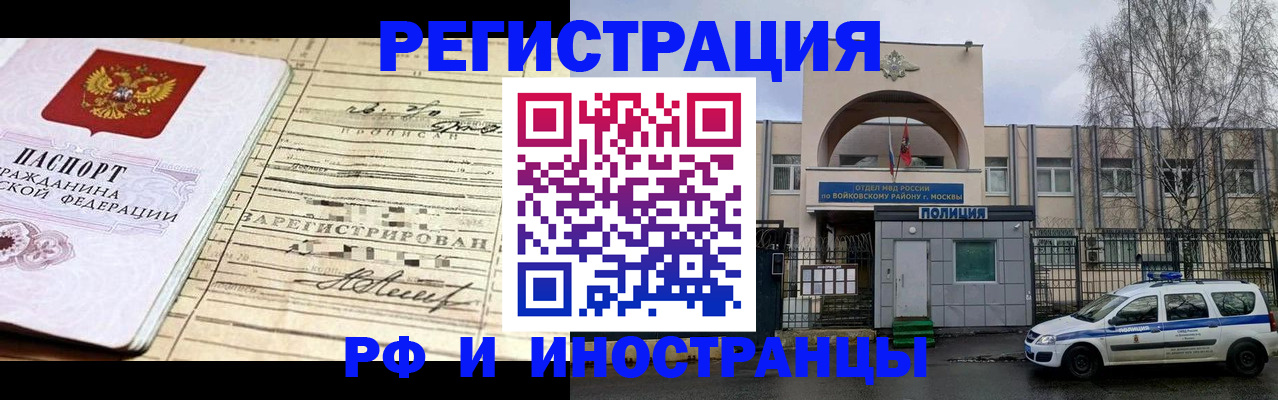 временная регистрация гарантия в Дмитрове