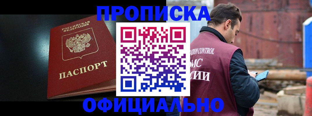 миграционный учет в Дмитрове