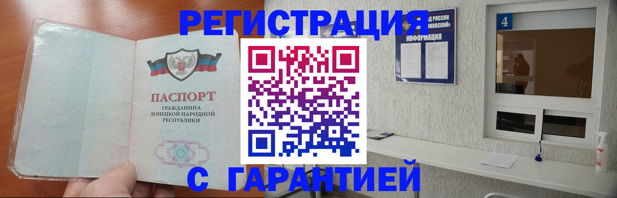 временная регистрация 2025 в Дмитрове